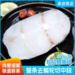 深海鳕鱼中段新鲜冷冻俄罗斯进口鳕鱼排鳕鱼块非银鳕鱼水鳕辅食