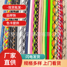工厂供应花色彩色涤纶绳子5mm间色帽绳裤头绳箱包编织绳手机挂绳