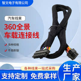 汽车线束VGA线材汽车导航转接线端子线材360全景车载连接线批发