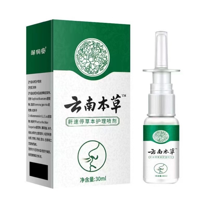 雲南の本草のいびきのスピードは中草を停止してスプレーして鼻の道のいびきのスピードを疎通していびきを停止します。|undefined