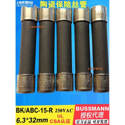BUSSMANN保险丝BK/ABC-1-2-3-4-5-6-7-8-10-12-15-20-25-30-R 30A