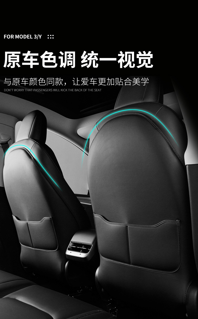 Suitable for Tesla Model Y/3 New Version 3-Seat Anti-Kick Pad Rear Seat Back Protective Pad All-Inclusive Accessories