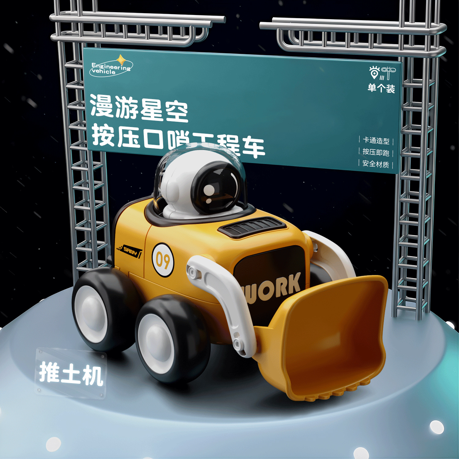 Ingeniería infantil coche de juguete de un bebé de un año de presión con silbato coche de ingeniería espacial 6 meses bebé