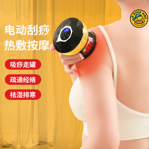G.DUCKKIDS Hello Little Yellow Duck Electric Vacuum Cupping Device Scraping Instrument Pressure Relief Hot Compress Tank Meridian Cupping Device