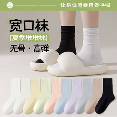 中短筒袜子女夏天薄款纯棉无骨月子袜抗起球孕妇松口不勒脚堆堆袜