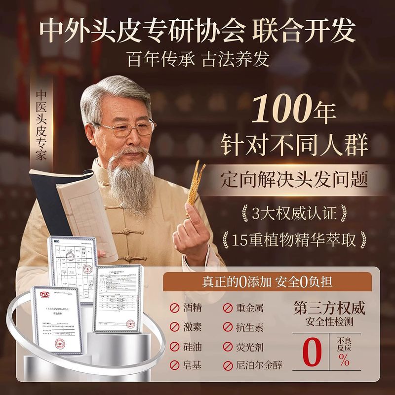 纯手工熬制侧柏叶洗发水无硅油植物养发去屑止痒控油草本温和清洁|undefined