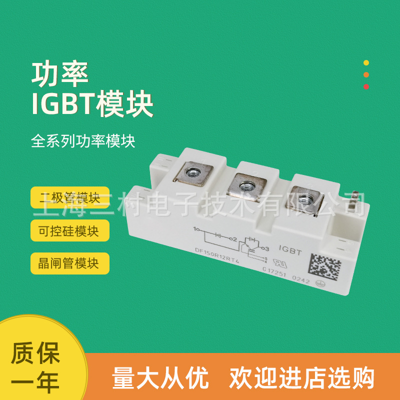 整流桥模块DF30NA160F1 30NA160S 30NA80F1 30NA80S 40AA120 160