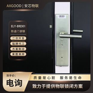 Base Station Access Lock | Base Station Electric Control Lock | RS485, Bluetooth, NB-IOT,FSU Moving Ring | Tower Base Station