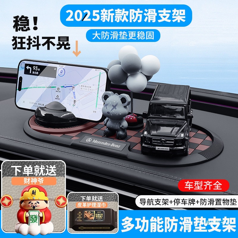 Car Dashboard Anti-Slip Mat Mobile Phone Holder Strong Adsorption High Temperature Resistant Car with Number Plate Car Ornaments