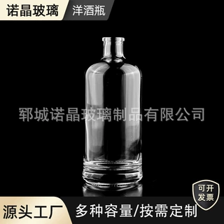 小批量定制500ml白酒瓶 圆柱形厚底伏特加洋酒瓶木塞口果酒空瓶子