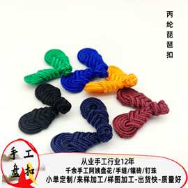 华禹盘扣手工琵琶扣复古传统民族风旗袍唐装汉服喜帖装饰钮扣辅料