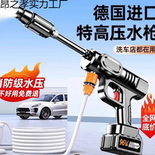 洗车机高压水枪洗车家用自助洗车店无线高压锂电池商用型