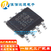 ȫԭb QN8065 zӡ8065 sop8 NƬ {lоƬ