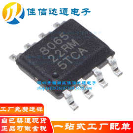 全新原装 QN8065 丝印：8065 sop8 贴片 收音调频芯片