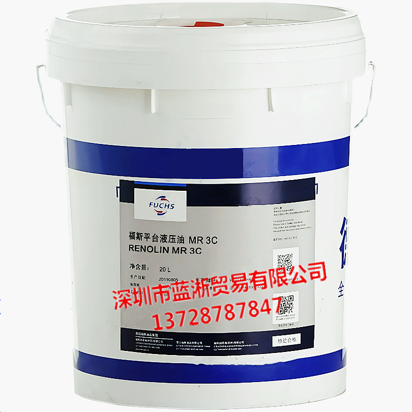 福斯MR 3C低温液压油 FUCHS RENOLIN MR 3C机床纺织机械润滑油18L