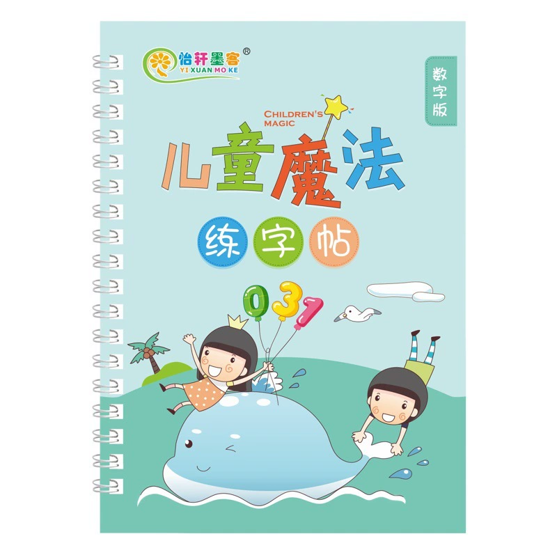 Детская Волшебная канавка для письма ученики ручка для управления учебной тетрадью детский сад соединение учебная тетрадь для начальной школы