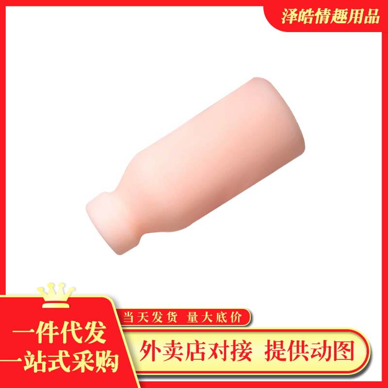 Muyuan Anime Milk Bottle Famous Adult Products Airplane Cup Male Masturbation Milk Bottle