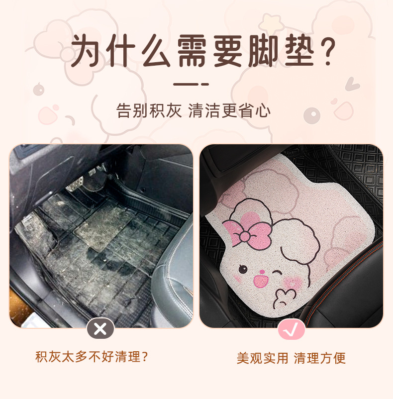 Blue Rain Silk Circle Car Floor Mats Cute Cartoon Car Wear-Resistant Easy Care Protective Mat Single Piece Car Floor Mats Wholesale