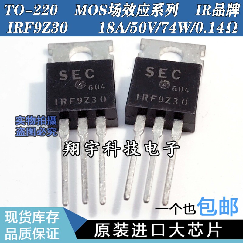 OriginAl Imported DisAssemble IRF9Z30 18A/50V/74W/0.14ω MOS Field Effect Tube Test Good