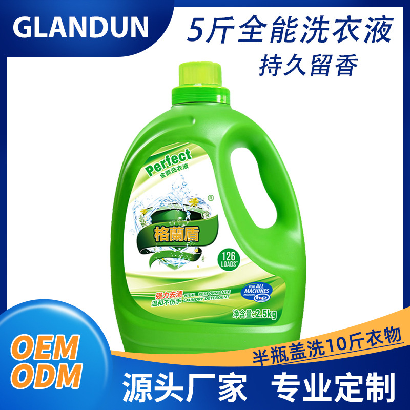 Grenden Laundry Detergent Deep Cleansing Without Fluorescent Agent Powerful Decontamination and Antibacterial Long-Lasting Fragrance Batch for Home Use
