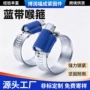 蓝带定制碳钢水管喉箍