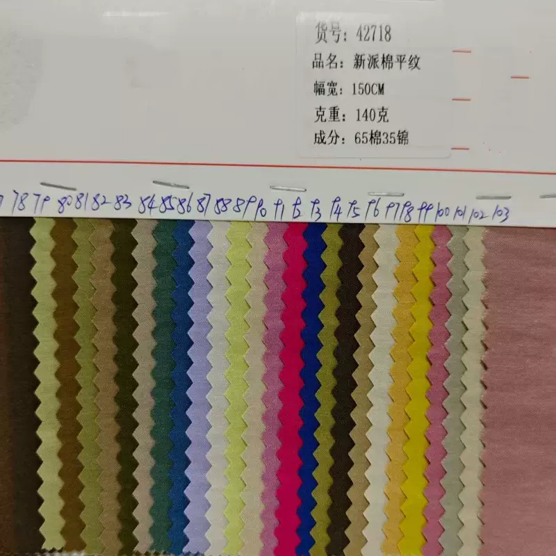梭织平纹布 锦棉洗水皱四季服饰套装童装衬衣时装面料