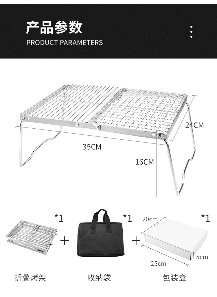 083折叠烧烤架_13.jpg