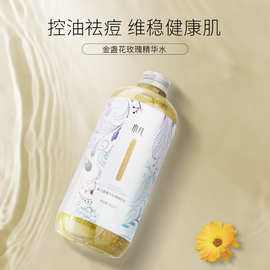 金盏花玫瑰精华水柔肤水 保湿补水舒缓爽肤水 滋润嫩肤化妆水批发