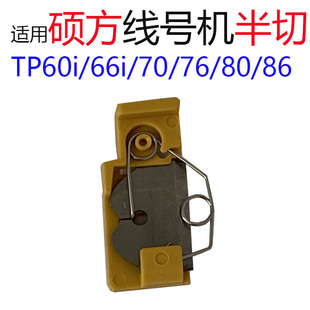 �m�ôT����̖�CTP60i 66i/A���е�TP70 76i�׹ܴ�ӡ�C��ƬTP80 86