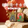 随身普贤文殊唐卡画唐卡