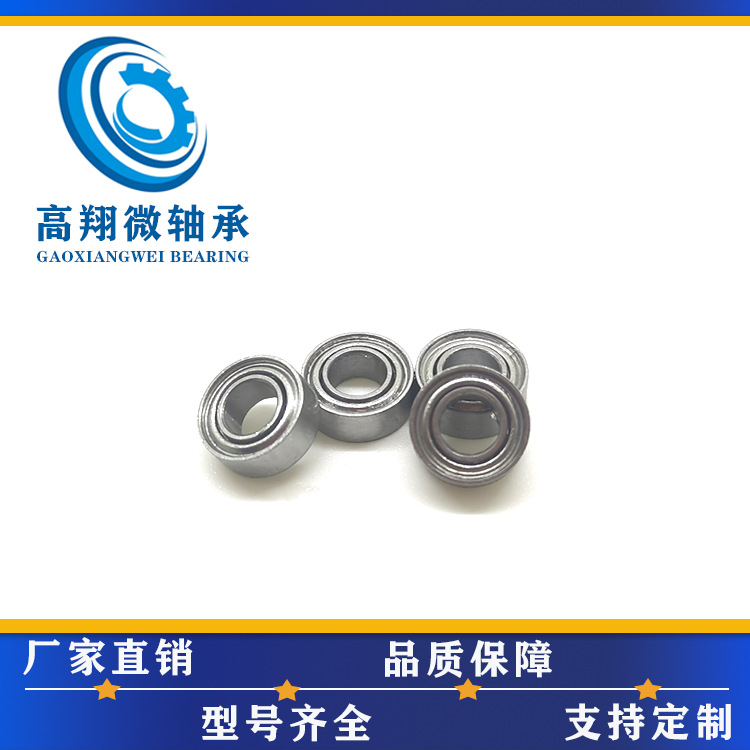 航模舵机配件轴承MR84轴承内径4外径8厚度3mm航拍云台轴承