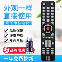 适用康佳电视遥控器 KK-Y345 KK-Y345A KK-Y345C 354A Y354Y Y365