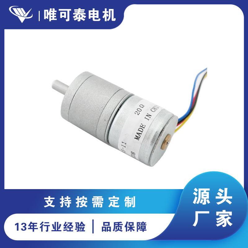 20mm Stepper Reducer Motor Two-phase Four-wire Urine Analyzer Stepper Reducer Motor