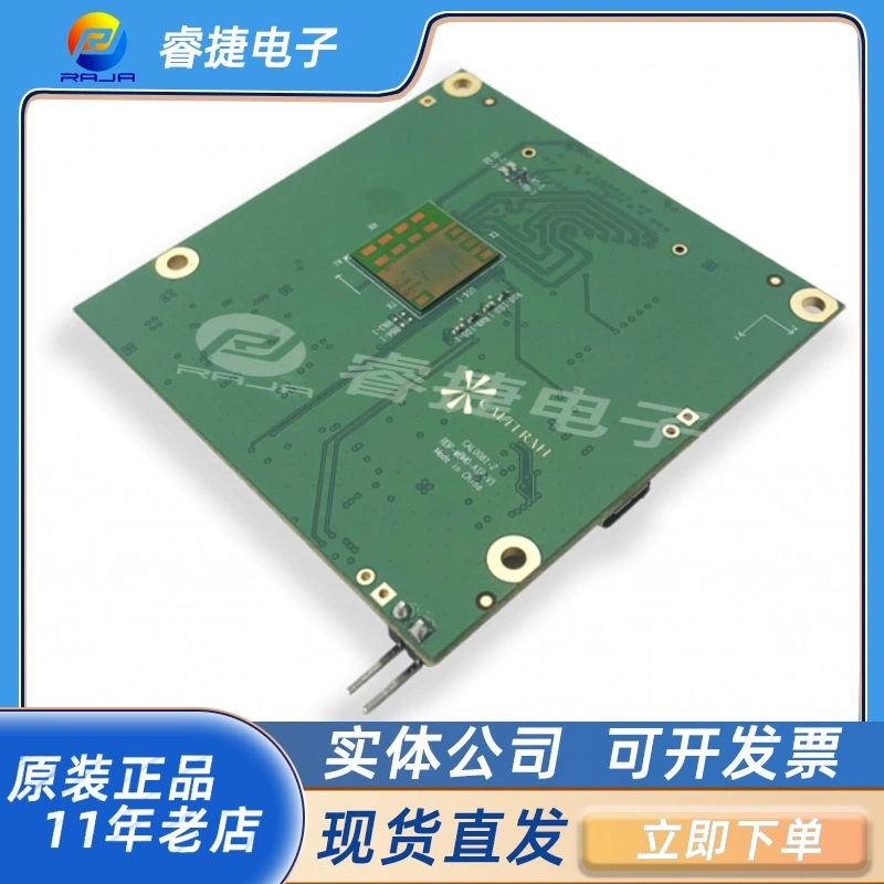 RDP-60S244-IBM-AIP Оригинальная плата для разработки платформы радара Rhine AiP 60 ГГц