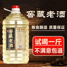 贵州53度酱香型环台窖藏老酒泡酒约10斤桶装散酒粮食酒 酒厂直发