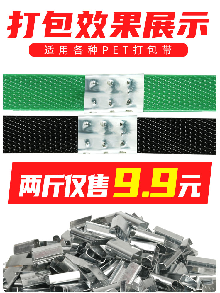 打包扣铁皮1608打包带捆绑带卡扣塑钢打包扣子手动镀锌铁扣包装扣