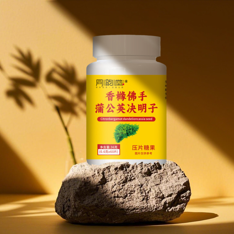 同韵堂香橼佛手蒲公英决明子压片糖果 正品 现货可批可一件代发|undefined