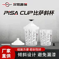 Производитель Qingdao, одноразовый горшок для распылительной краски с логотипом, не требующий очистки, вакуумный пистолет-распылитель, горшок, подходит для различных аэрографов