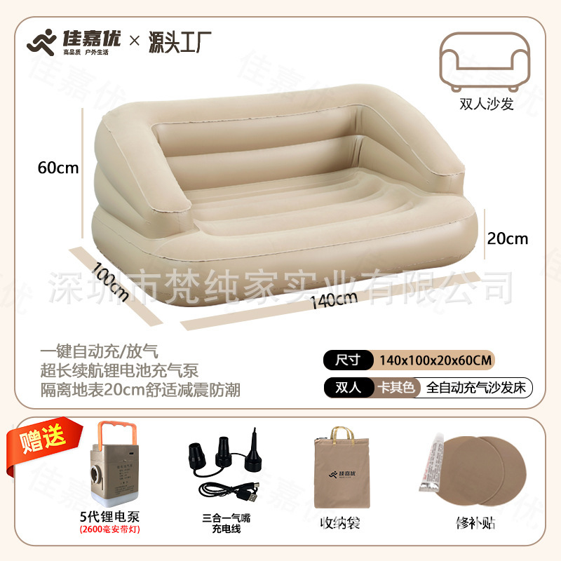 New Automatic Inflatable Sofa Outdoor Mattress Air Bed Lazy Lunch Break Camping Mattress Single Recliner Folding Bed