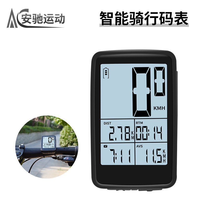 Bicycle code table wireless rainproof speedometer mountain road car speedometer cycling chronograph speedometer