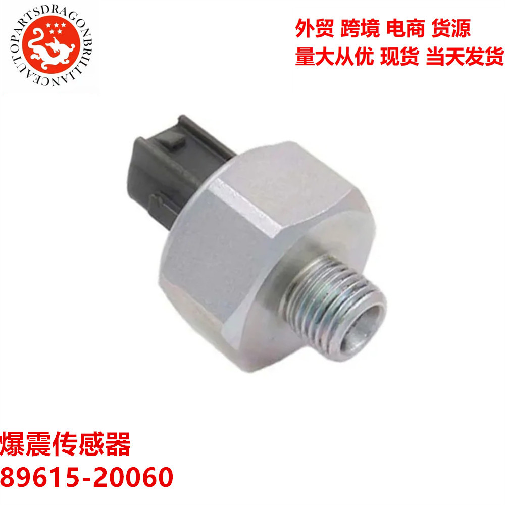 Para el sensor de detonación de automóviles de Toyota 89615 - 20060 8961520060 89615 - 12040