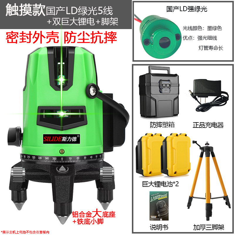 户外强光水平仪红外线绿光2线3线5线激光平水仪高精度自动打线仪