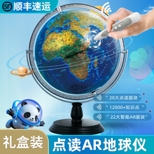 智能语音点读地球仪AR启蒙会说话的3d立体悬浮儿童生日礼物礼品带