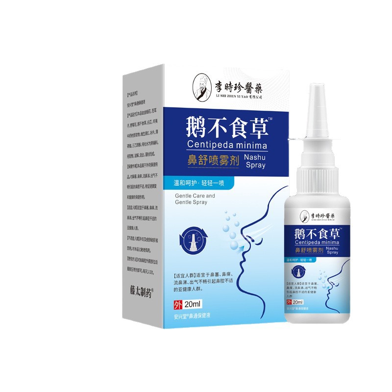 Centipeda Nasal Comfort Spray 20ml E Bu Shi Cao Herbal Nasal Care key features