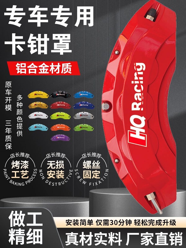 Hqracing Car Caliper Cover Modification for Special Vehicles, Ap Brake Aluminum Alloy Caliper Shell Cover, Color-Changing Wheel Hub Hqracing Car Caliper Cover Modification for Special Vehicles, Ap Brake Aluminum Alloy Caliper Shell Cover, Color-Changing Wheel Hub
