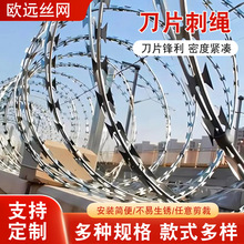 定制防攀爬刀片刺绳隔离网防偷盗监狱公路看守所防护网护栏铁丝网