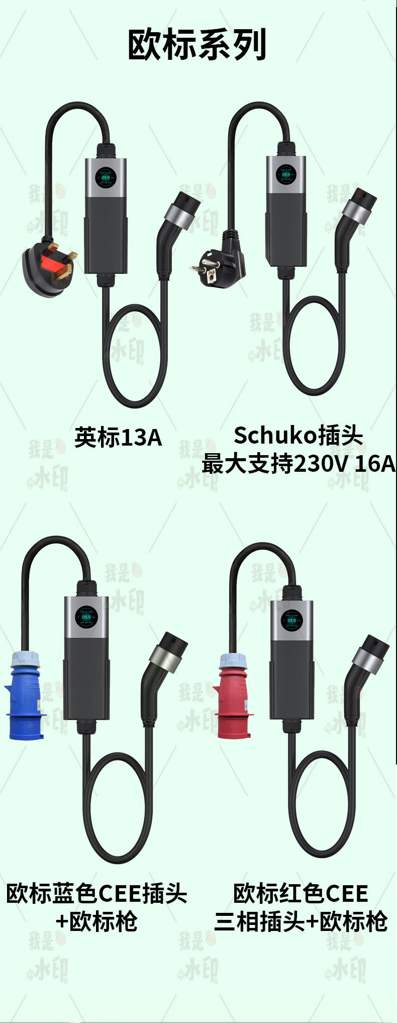 Processing and Customization of New Energy Vehicle On-Board Charging Guns, European Standard Type2 Household Portable Charging Guns and Charging Stations