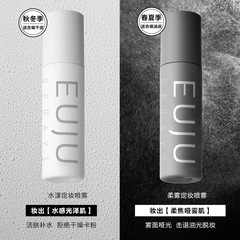 乾燥肌・脂性肌向けの本格メイクアップセッティングスプレー、素早く膜を形成、12時間持続、オイルコントロール、パウダーフリ、メイク落ちなし、汗止め