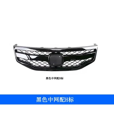 Suitable for Honda Eighth-Generation Accord Modified Wide-Body Kit Front Grille, Glossy Black Grille Logo, American Version, Thai Version (Big Surrounded) - 11-12-accord-glossy-black-grille-with-h-logo