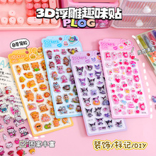 3D���w�����N����ͨȤζ�ʯˮ���N��ͯ���~�NŮ��DIY�b��ز��N